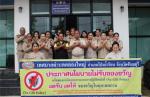 กิจกรรม NO Gift Policy เทศบาลตำบลคลองใหญ่